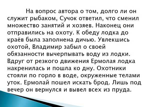 «малиновая вода» краткое содержание рассказа ивана тургенева – читать пересказ онлайн