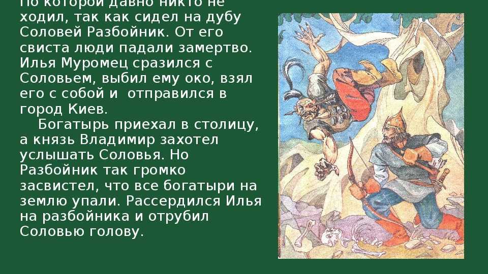 Святогор – знаменитый славянский богатырь-великан
