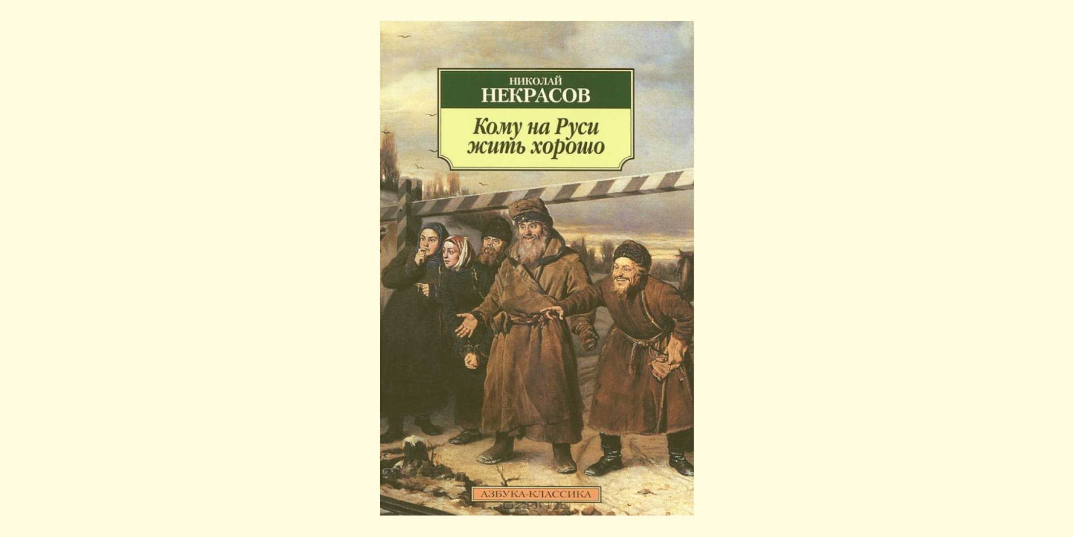 Николай некрасов: биография, жизнь и творчество, произведения поэта, кратко о главном