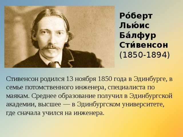 Баллада р. стивенсона «вересковый мед»: история, герои и анализ произведения