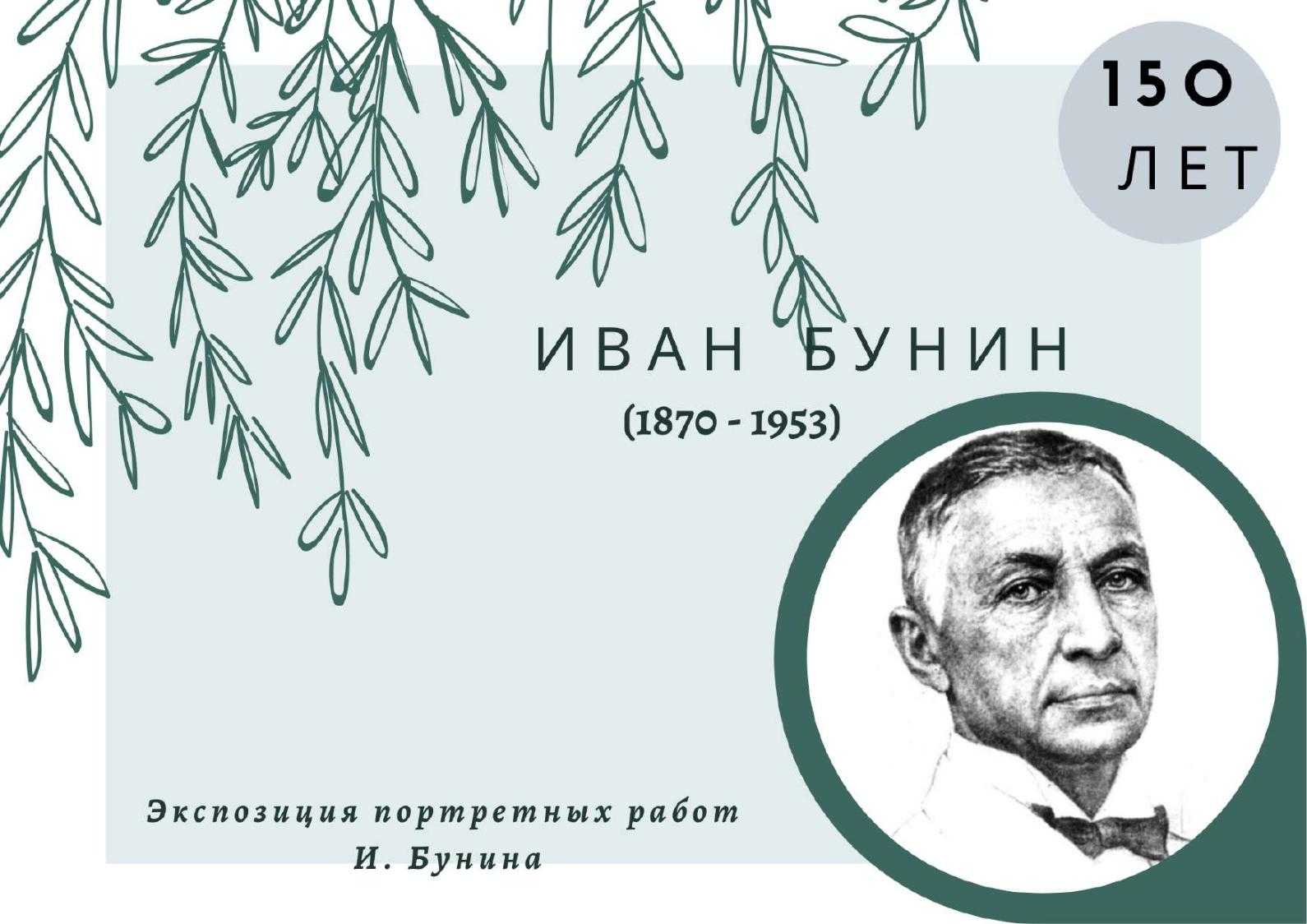 Иван бунин ★ цифры читать книгу онлайн бесплатно