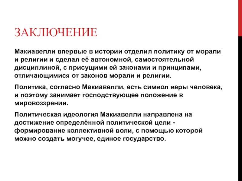 Теория «идеального государства» платона: современный взгляд - "государство" платона