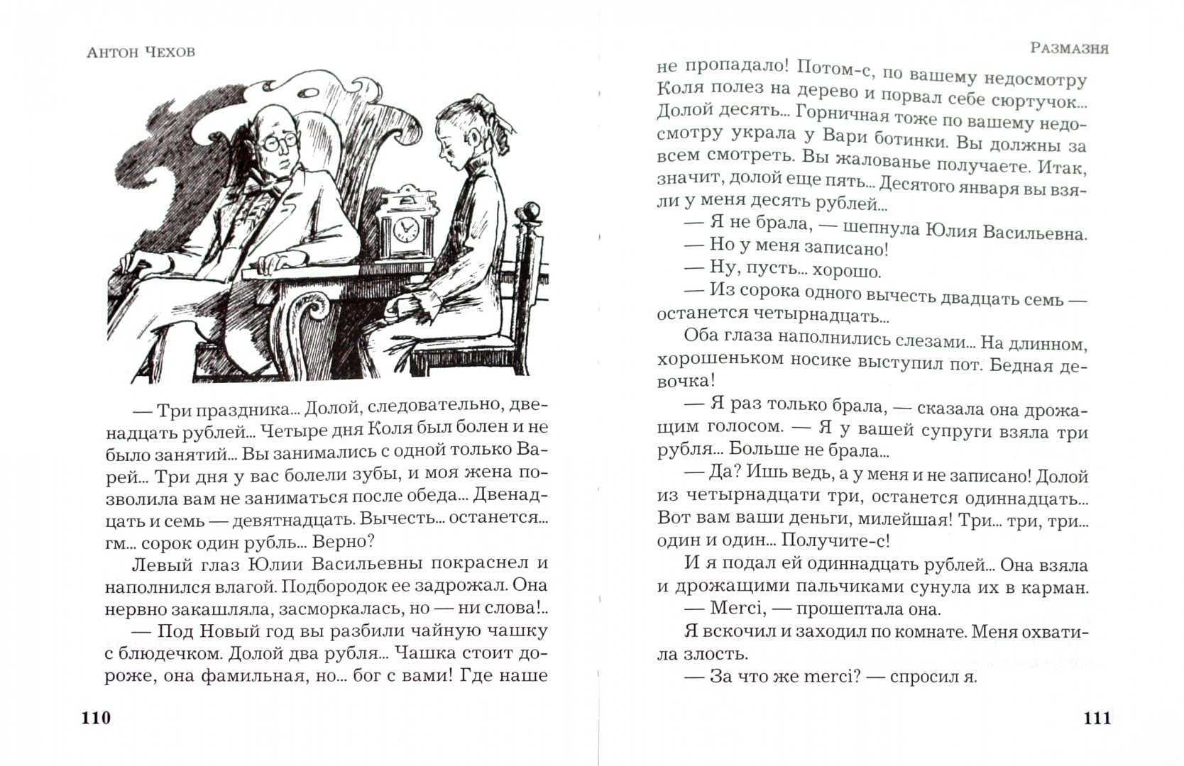 А. п. чехов, "шуточка" - краткое содержание рассказа