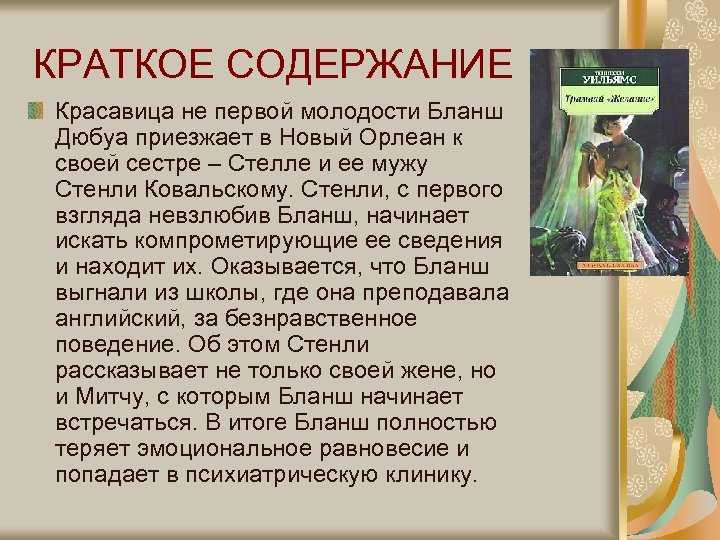 Смысл повести портрет гоголя