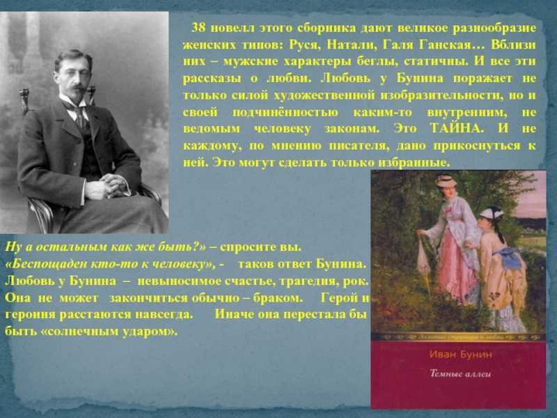 И. а. бунин. «господин из сан-франциско» (1915). 11 класс - год литературы