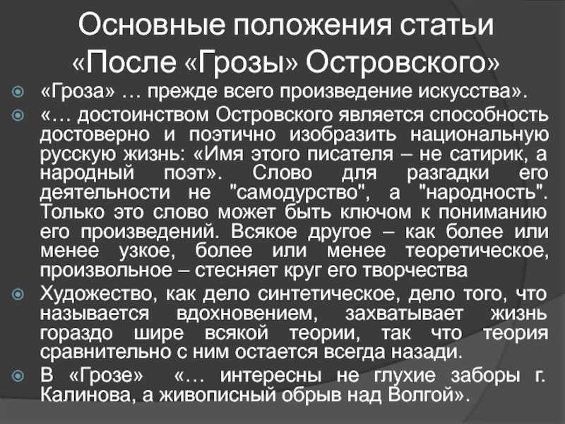 Краткое содержание «гроза» (а.н. островский)