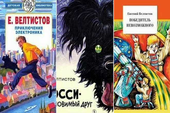 Повесть «приключение электроника» для читательского дневника