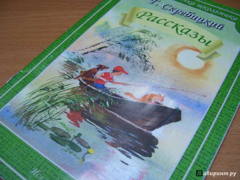 Скребицкий «счастливый жучок» текст распечатать