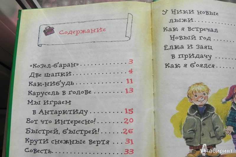 Как я встречал новый год — рассказ в. голявкина для детей