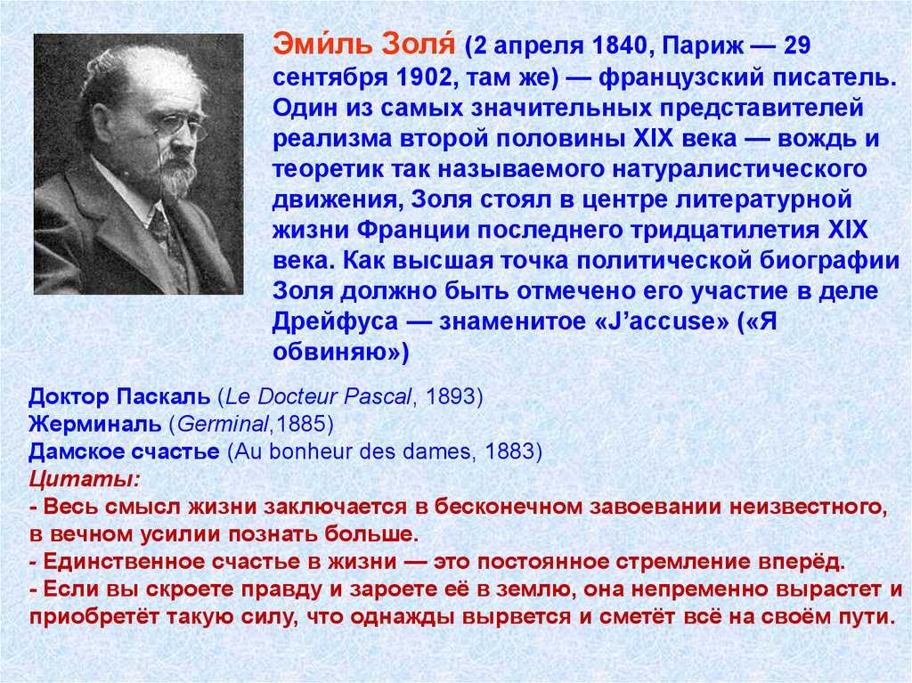 Краткое содержание романа «жерминаль» э. золя