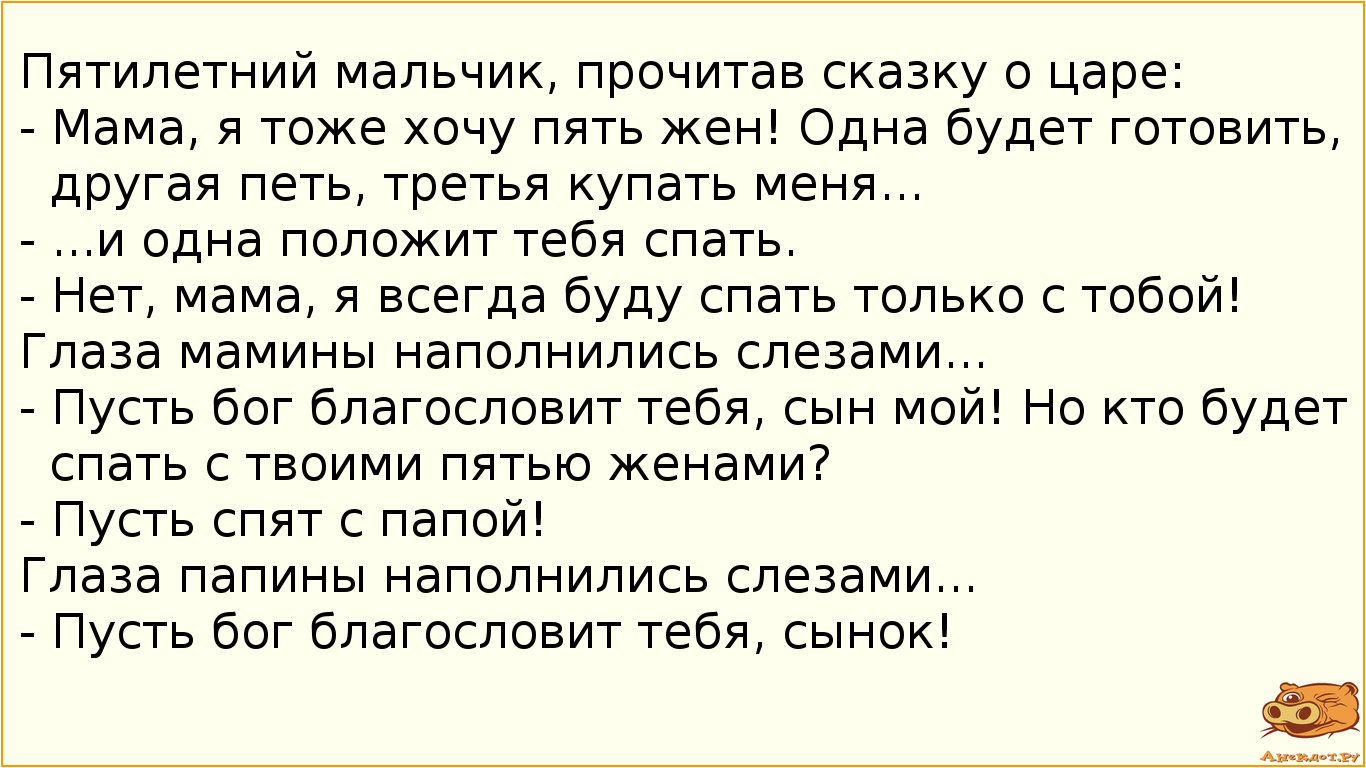 Английская сказка