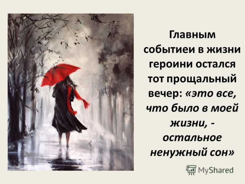 Краткое содержание рассказа бунина «холодная осень»