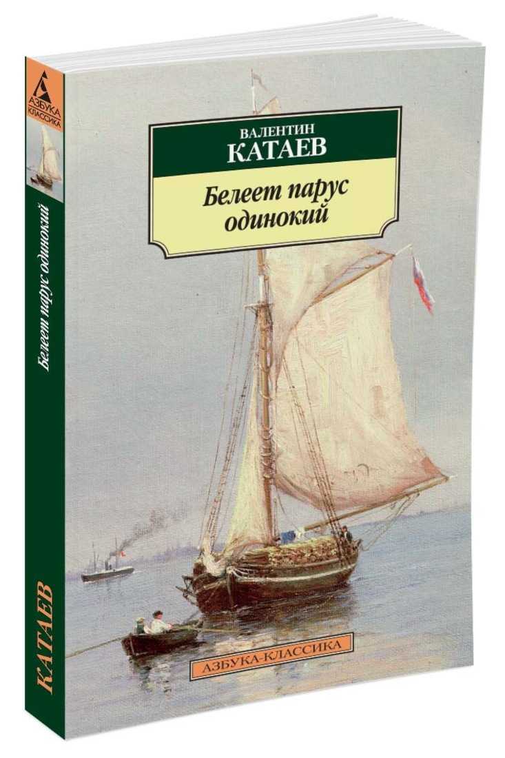 Вий последняя молитва