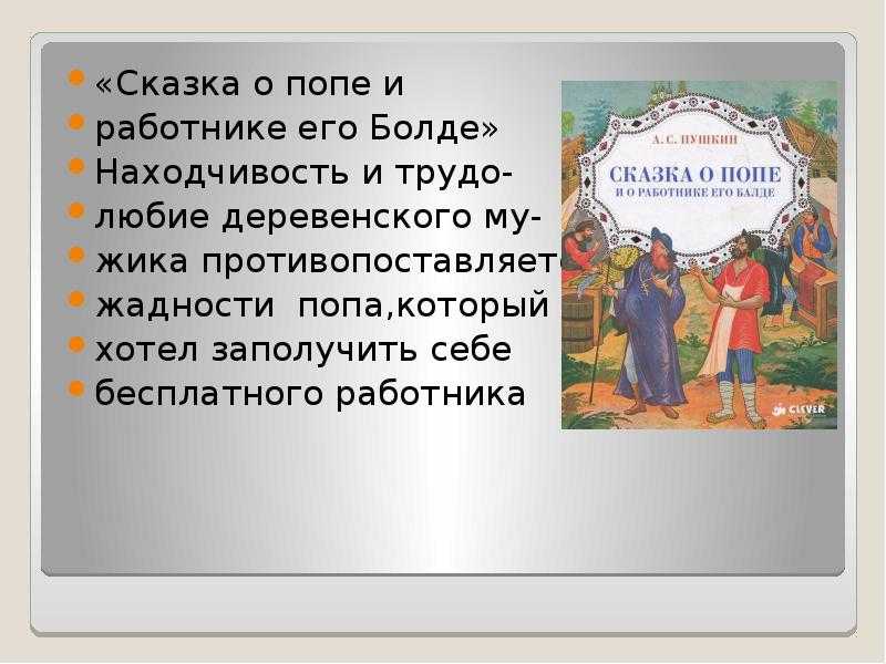 Урок русского языка на тему "анализ текста. по рассказу в.астафьева "далекая и близкая сказка" (11 класс)