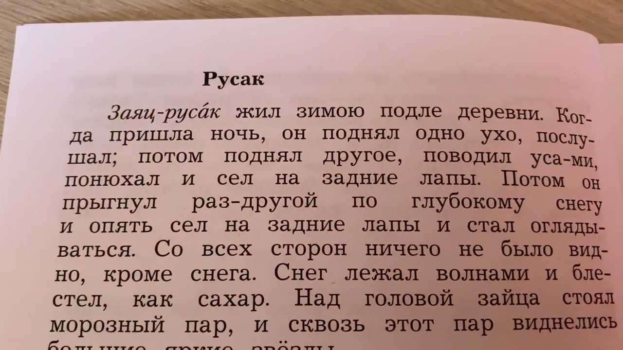 Русак / л.н. толстой - читать онлайн, скачать, печатать текст
