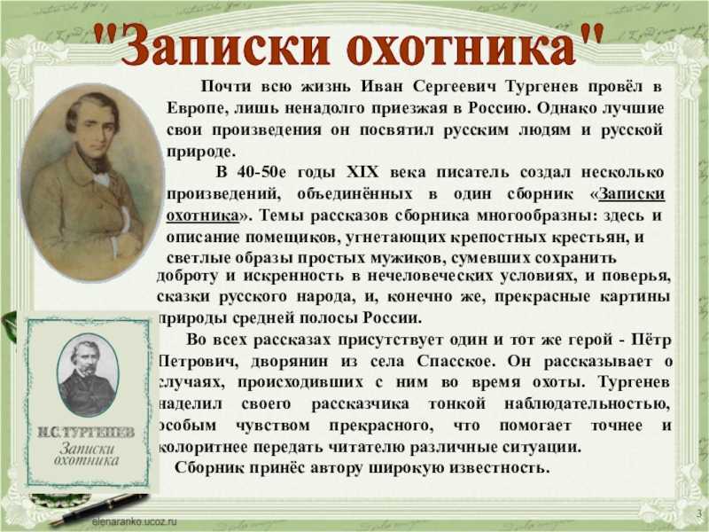 Характеристика сверчка бунин с цитатами