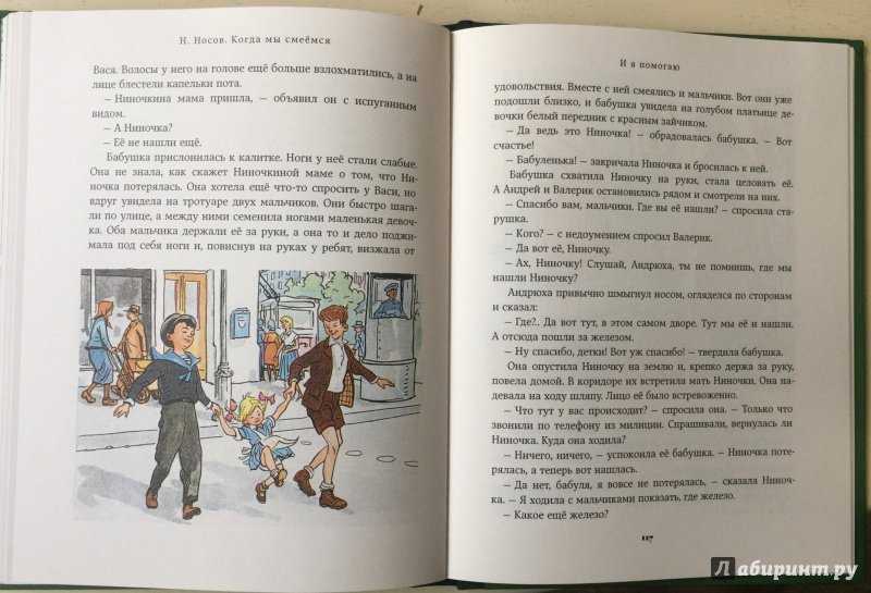 Когда мы смеемся