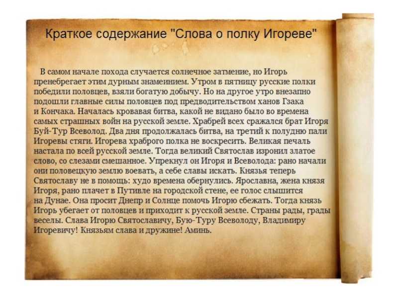 Краткое содержание айтматов тополёк мой в красной косынке для читательского дневника, читать краткий пересказ онлайн