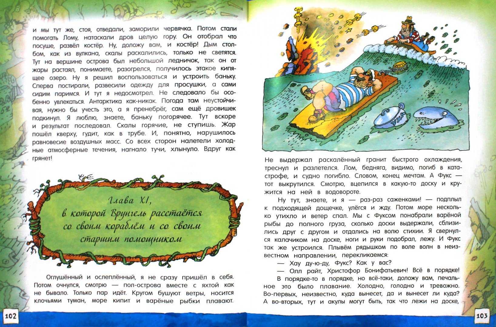 Полное краткое содержание рассказа приключение тома сойера, помогите пожалуйста очень нужно