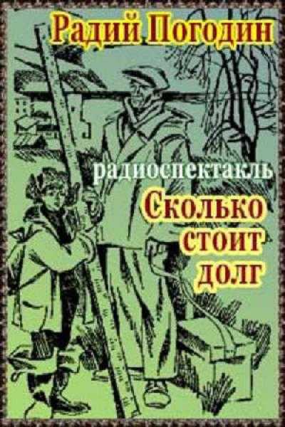 «бедные люди» краткое содержание романа достоевского – читать пересказ онлайн