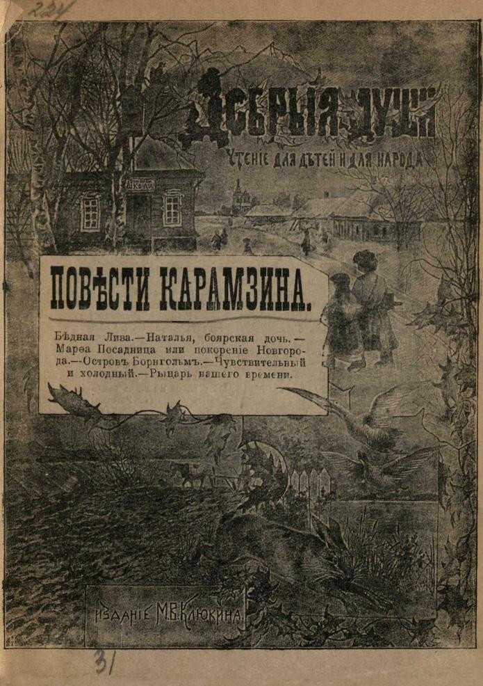 Чему учит книга «домострой»?