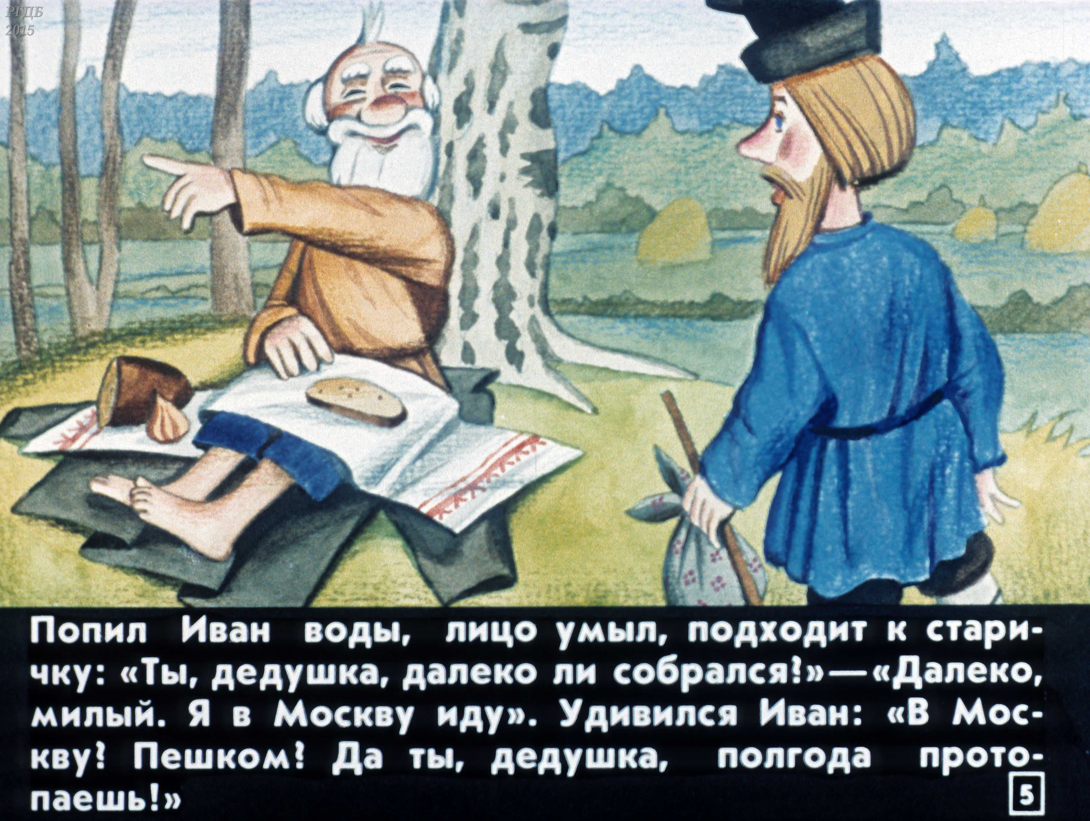 Чудесные лапоточки : читать сказку русскую народную