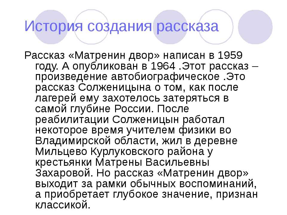 А и солженицын слово о писателе матренин двор картины послевоенной деревни образ рассказчика