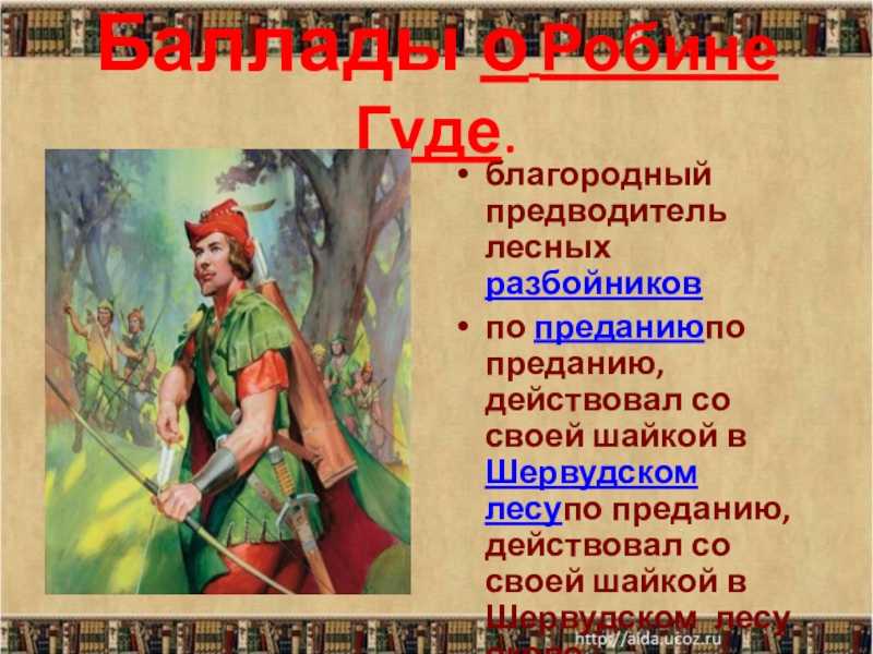 Ричард i львиное сердце