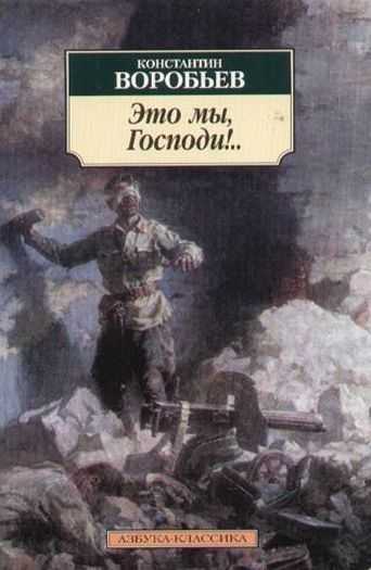 Освенцим: воспоминания очевидцев лагеря смерти