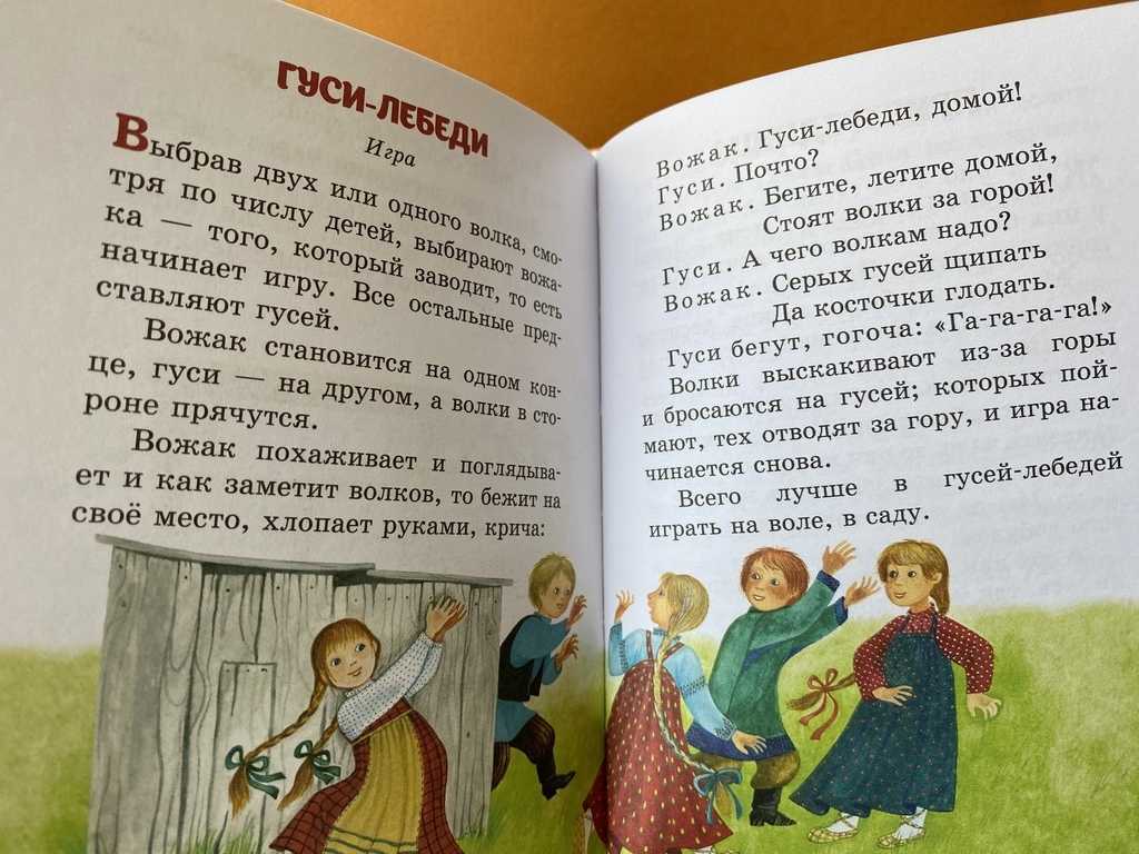 Гуси лебеди сказка читательский дневник 1 класс. Рассказ гуси лебеди. Чтение сказки «гуси – лебеди». Гуси-лебеди сказка читать. Сказка гуси лебеди текст.