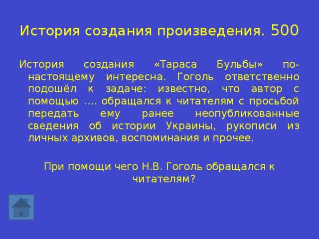 Тарас бульба - краткое содержание и анализ повести н. в. гоголя