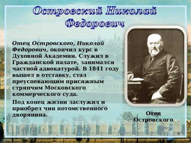 Александр островский - русская провинция
