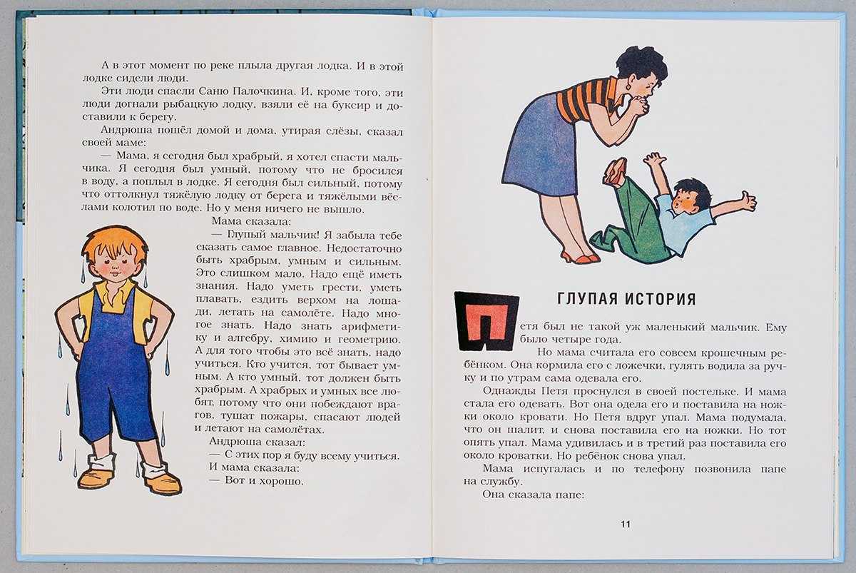 Глупая история. михаил зощенко