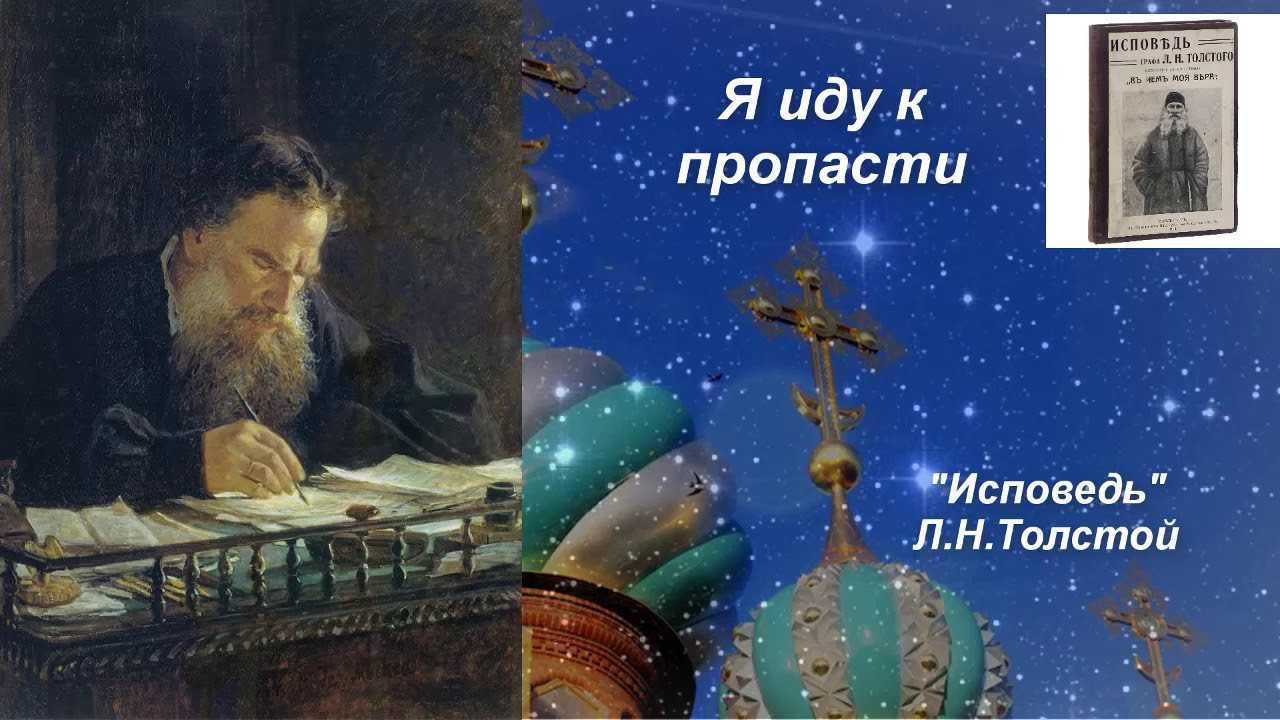 Краткое содержание горький исповедь для читательского дневника