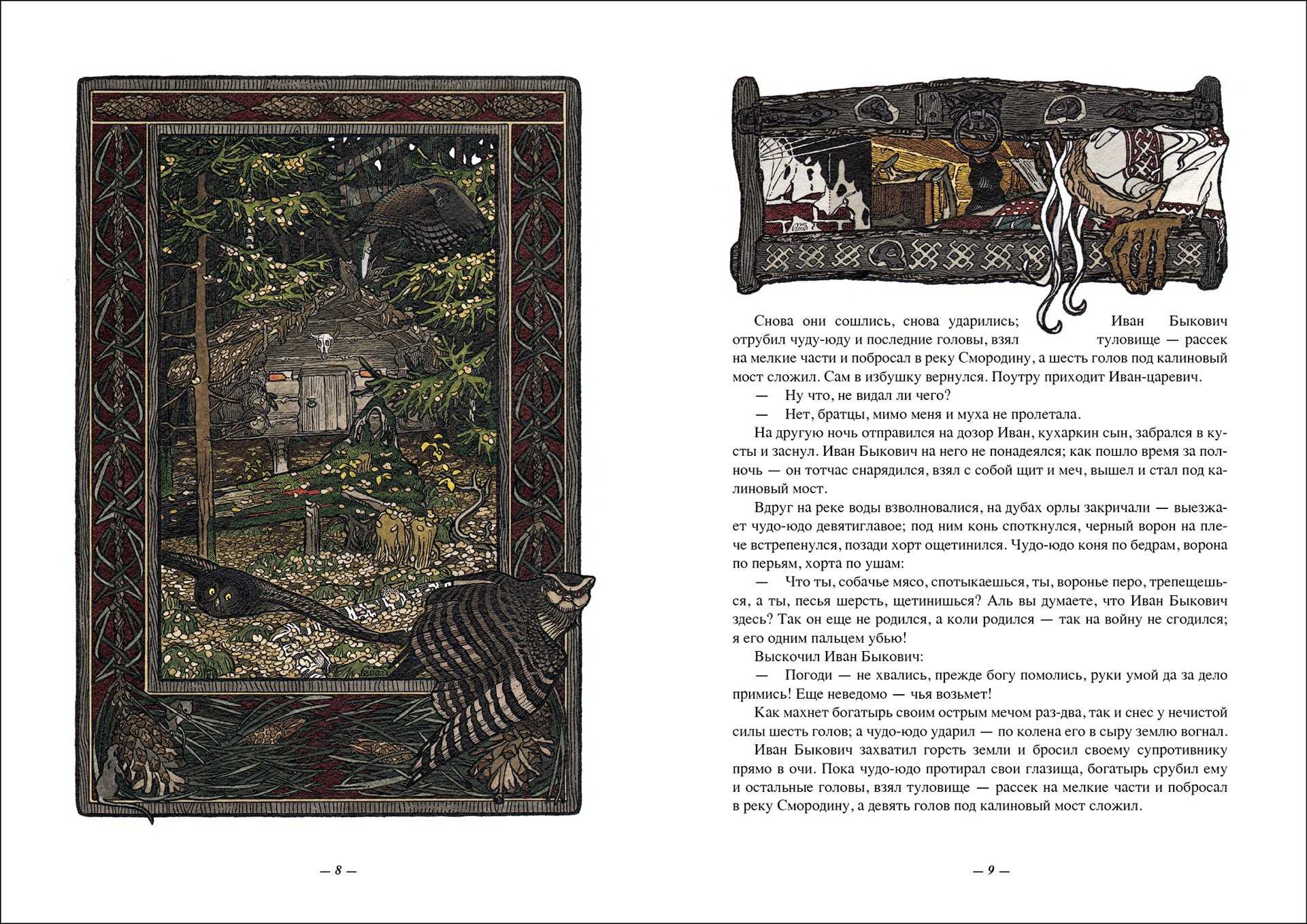 Читательский дневник по сказке «царевна-лягушка»