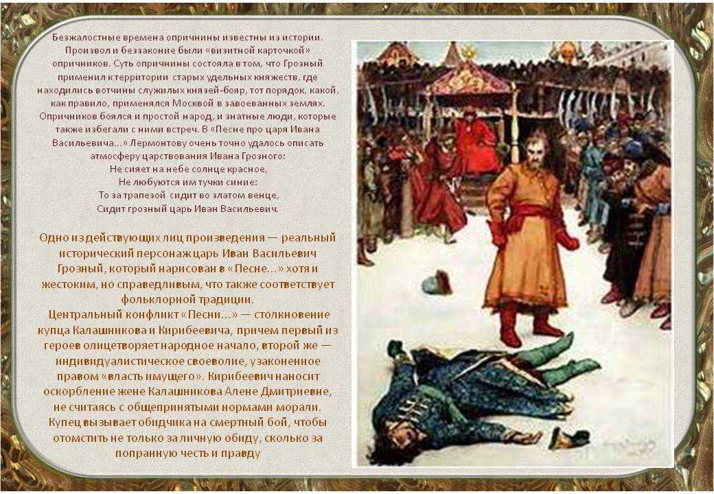 «беглец»