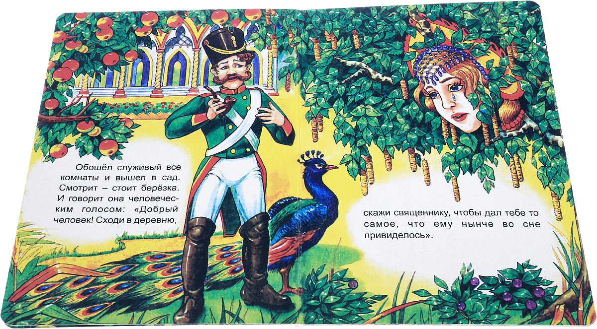 Береза и три сокола — русская народная сказка