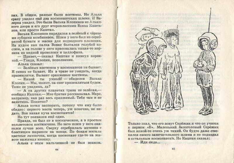 Крапивин «брат, которому семь» читательский дневник: краткое содержание, главные герои, главная мысль.