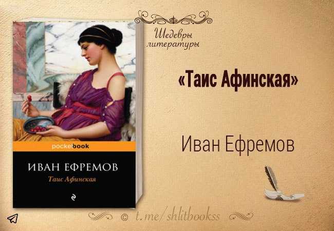 Самая знаменитая гетера в истории