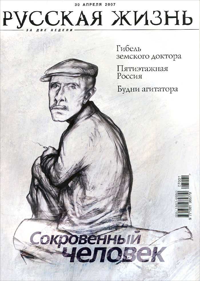 «сокровенный человек» — краткое содержание по главам повести а.п. платонова