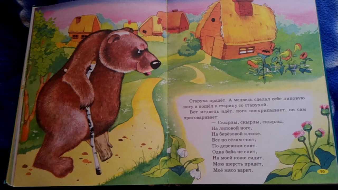 Медведь липовая нога