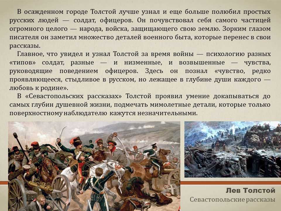 Севастополь в декабре месяце пересказззззззз