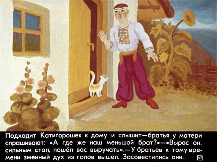 Летучий корабль — украинская народная сказка. волшебная сказка.