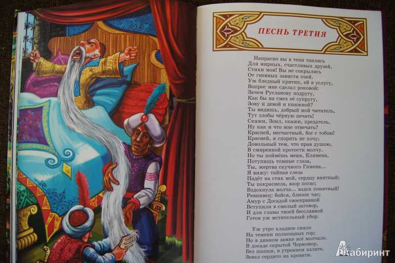 Стихи пушкина