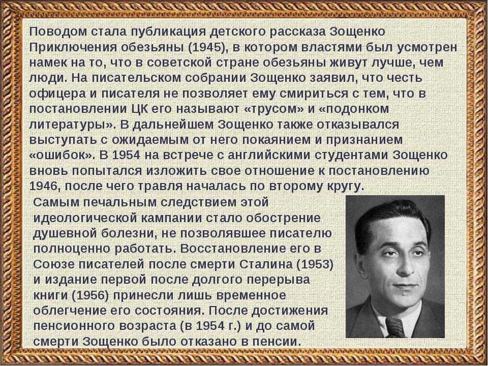 Рассказы зощенко для 3 класса читать онлайн