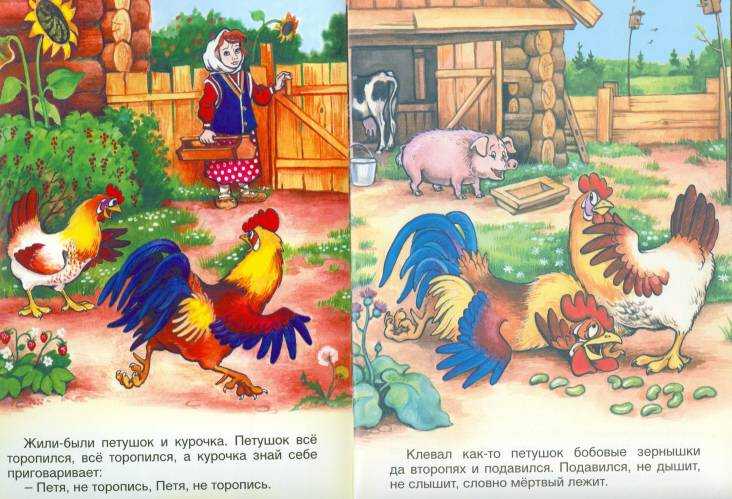 Бобовое зернышко - русская народная сказка
