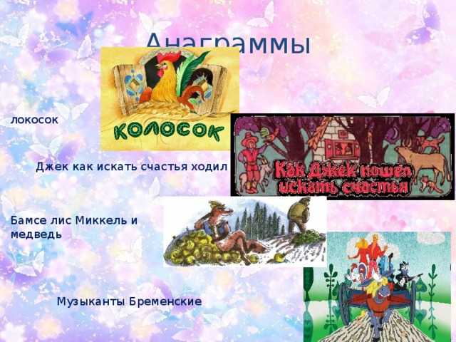 Лис миккель и медведь бамсе. норвежская сказка читать данинград
