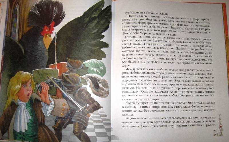 Антоний погорельский: черная курица. сказки читать онлайн бесплатно