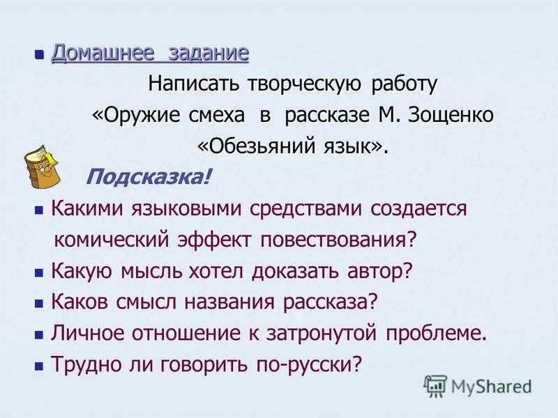 Обособленные уточняющие члены предложения