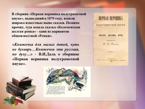Владимир даль: что значит досуг